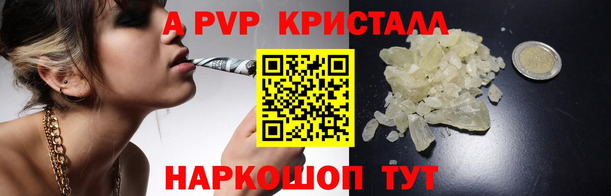 A PVP VHQ  Вход с VPN  закладка  Alpha PVP СК  Шарыпово  Альфа ПВП 