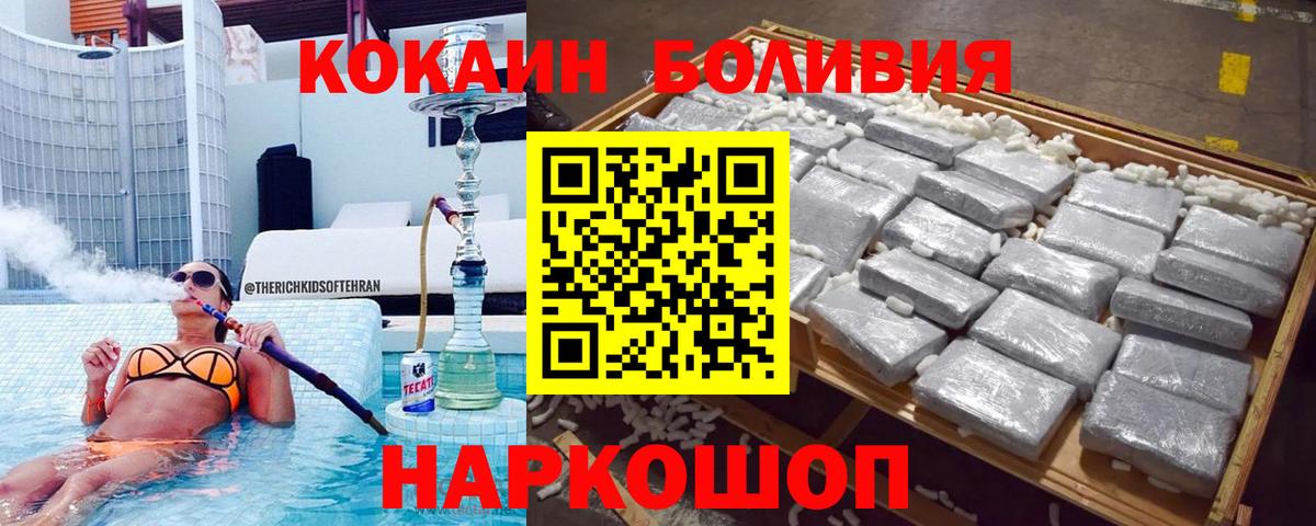 КОКАИН Columbia Шарыпово
