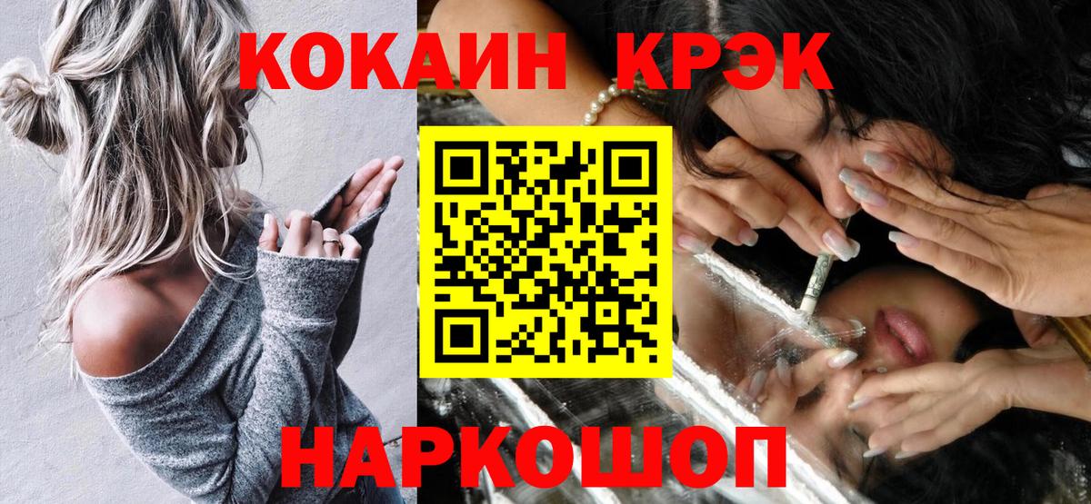 Шарыпово  Cocaine Эквадор  COCAIN  Вход с VPN 