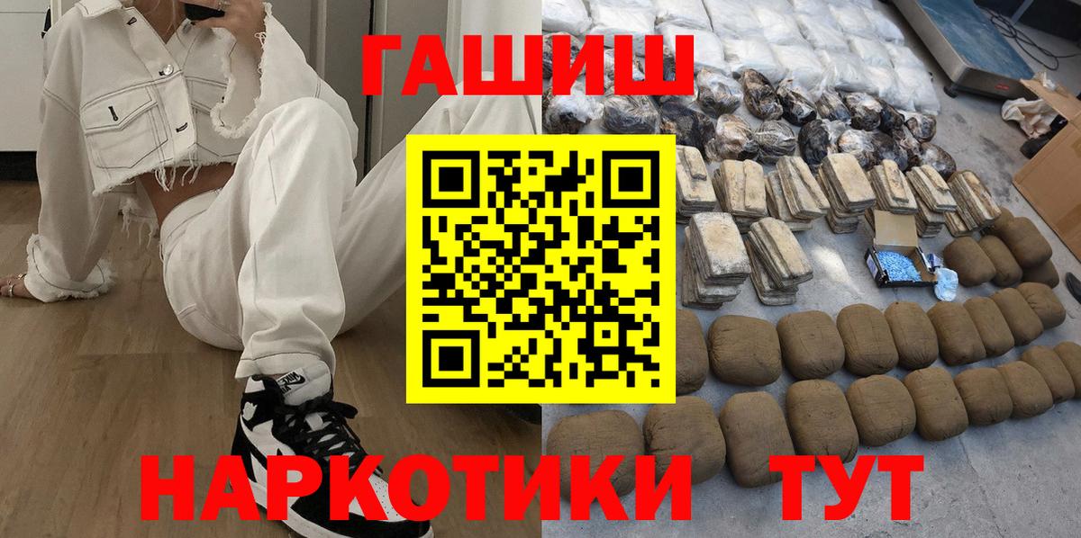 ГАШИШ 40% ТГК Шарыпово