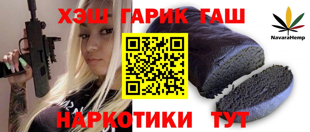 Шарыпово  ГАШ Ice-O-Lator  ГАШИШ  ГАШ индика сатива  Вход с VPN 