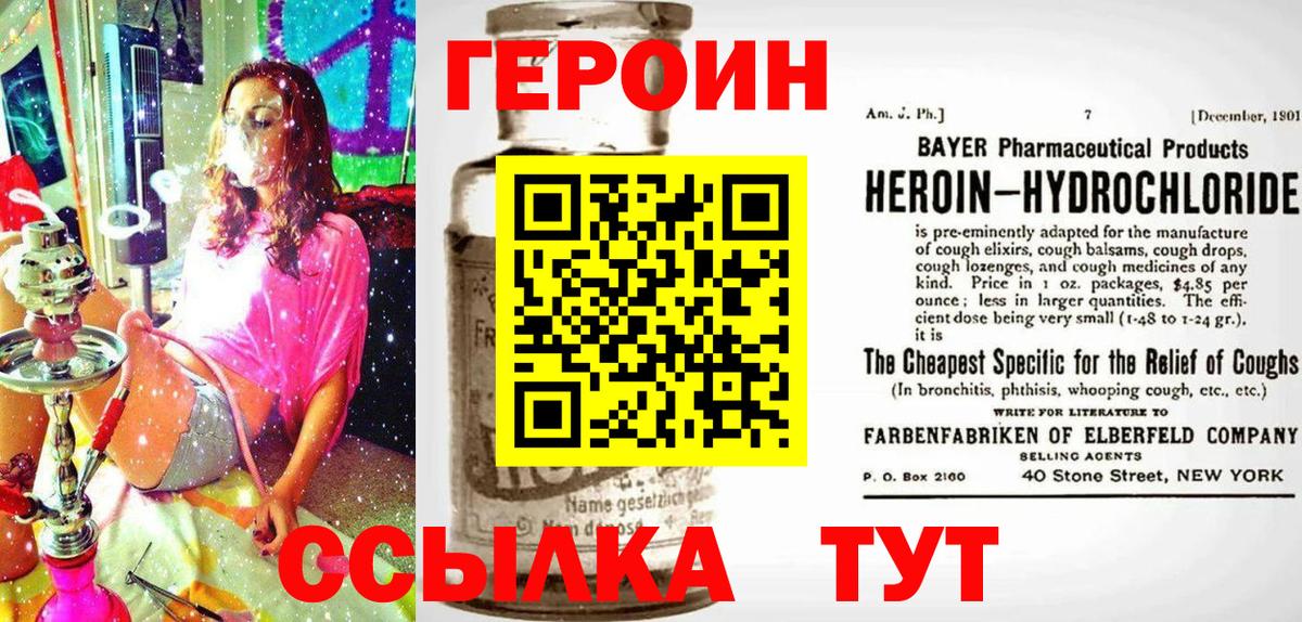 Шарыпово  Героин  Вход с VPN  ГЕРОИН VHQ 