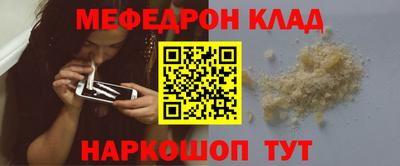 меф Ликино-Дулёво