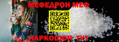 MESCALINE Ливны
