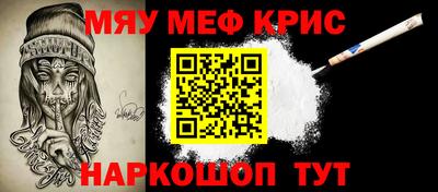 меф Ликино-Дулёво
