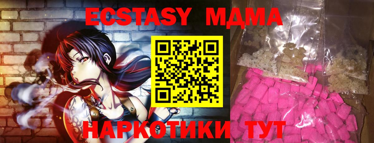 МДМА crystal  Вход с VPN  MDMA  Шарыпово 
