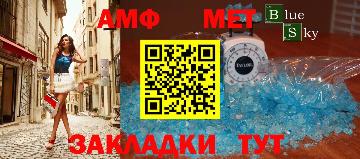 Метамфетамин мет Шарыпово