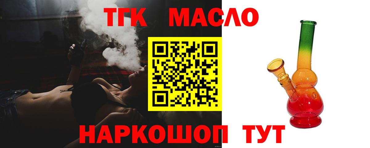 ТГК Wax Шарыпово