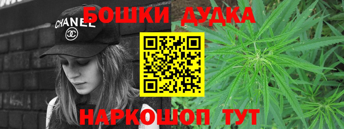 Бошки Шишки White Widow Шарыпово